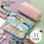 ショッピング筆箱 ペンケース 筆箱 ファスナー 両面開き ペンホルダー 大容量 内ポケット 筆記用具入れ 文房具入れ 小物入れ ペン入れ オックスフォード メッシュ ジ
