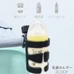  бутылочка для кормления держатель держатель для напитков коляска сопутствующие товары бутылочка для кормления пластиковая бутылка .. предмет регулировка угла одноцветный удобный 