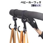  коляска крюк 2 шт. комплект 360 раз вращение коляска сопутствующие товары коляска опция текстильная застёжка простой инвалидная коляска домашнее животное Cart велосипед mother zba