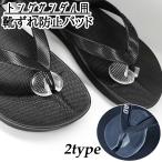 靴ずれ防止パッド ト�