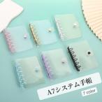 システム手帳 バインダー 文房具 A7 ミニ ポケットサイズ 6穴 透明 クリア トレカケース スナップボタン 大容量 シンプル