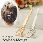 ヘアピン ヘアアクセサリー ファッ�