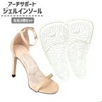 インソール 中敷き ク