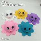  ванна для осушение . покрытие осушение . колпак осьминог type симпатичный простой ванна ванна переполнение принадлежности для ванной ванная инструмент белый розовый синий 