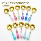  cургуч для ложка изоляция штамп сопутствующие товары половина прозрачный ............ приглашение письмо конверт kala шероховатость изобилие модный 