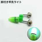  стержень . свет рыбалка колокольчик имеется 10 шт. комплект рыболовные снасти наконечник свет удочка для сигнализация bell зажим тип LED лампа тип аккумулятора светится люминесценция ночь рыбалка 