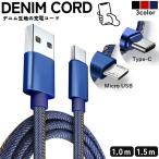  зарядка кабель Denim 1m 1.5m iPhone Android смартфон сопутствующие товары TypeC TypeC MicroUSB Apple персональный компьютер PC