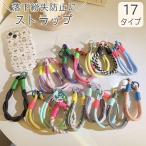 ストラップ アクセサリー カラフル ロープ スマホストラップ フォンストラップ ショートストラップ 紛失防止 落下防止