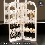  аксессуары подставка 2 поверхность складной складной дисплей место хранения серьги серьги видно место хранения кейс для украшений большая вместимость дверь интерьер ..