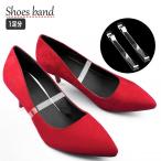 シューズバンド シュ�