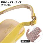 靴ずれ防止パッド バ�