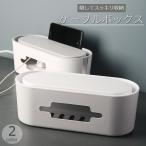 ケーブルボックス 収納家具 タップボックス コードケース コンセント収納 フタ付き 蓋付き 隠す 整理整頓 リビング キッチン シンプル おしゃれ ホ