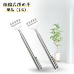 .. рука ... . эластичный тип спина .. палка одиночный товар 1 шт. задний scratch compact растягивать ... место . рука . достигать спина. ..... перевозка эластичный свободный 