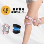  колени опора hi The опора колено опора одна нога для одиночный товар одна сторона колени мужской женский для мужчин и женщин колени данный . колено опора колени накладка спортивный товар maji