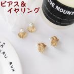 Yahoo! Yahoo!ショッピング(ヤフー ショッピング)ピアス イヤリング フェイクパール 貝殻モチーフ レディース アクセサリー おしゃれ きれいめ 上品 可愛い かわいい 女性用 婦人用 ジュエリー 記