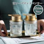  мыло диспенсер насос бутылка заполняющий контейнер стекло мыло для рук пена ручной симпатичный модный ощущение роскоши красивый . высота видно диспенсер бутылка 