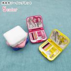 ソーイングセット ソーイング雑貨 �