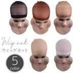  парик сеть полный парик для волосы сеть сетка для волос внутренний колпак внутренний сеть эластичность женщина двоякое применение мужской женский парик сетка ko