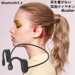 イヤホン ワイヤレス Bluetooth5.2 ヘッドホン ヘッドセット 軽量 両耳通話 高音質 耳掛け式 スポーツ 防水 IPX5 リチウム ハンズ