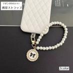 携帯ストラップ スマホストラップ スマホ ホルダーセット 手首 ハンドストラップ パール調 フェイクパール リボン 落下防止 手ぶら かわいい おしゃ