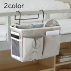 収納ラック 小物収納 小物入れ 日用品 生活雑貨 ベッドサイドポケット 椅子掛け袋 吊り下げ 引っ掛け フック付き メッシュポケット 長方形 帆布 キ