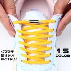 靴紐 靴ひも くつひも 