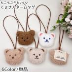ネームタグ 単品 ラゲージタグ ラゲッジタグ 旅行用品 トラベルグッズ 女性 子供 レディース キッズ 保育園 幼稚園 通園 園児 幼児 小学生 学生