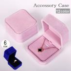 ショッピングジュエリーボックス アクセサリーケース ジュエリーボックス ギフトボックス 長方形 正方形 四角形 ネックレス リング 指輪 ペンダント ピアス イヤリング 高級感 プレ