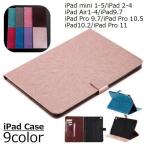 iPadケース カバー アイパッド タブレット フェイクレザー 手帳型 スタンド 耐衝撃 全面保護 カード収納 傷防止 横置き カードポケット カード