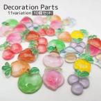  детали декора аксессуары детали 10 шт. комплект ручная работа декоративные элементы craft смартфон оборудование орнамент DIY симпатичный фрукты фрукты грибы элемент 