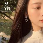 ピアス イヤリング ハートモチーフ アクセサリー アクセ レディース 女性 ハート フェイクパール ラインストーン キラキラ 揺れる 両耳 セット 可