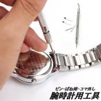  рука инструмент для часов 5 позиций комплект булавка снимать koma. .. наручные часы техническое обслуживание регулировка инструмент длина настройка освобождение пружины заменен ремень ремонт tool держать ...