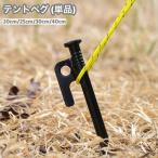  палатка колок фиксация булавка одиночный товар 20cm 25cm 30cm 40cm брезент колок кемпинг сопутствующие товары кемпинг строение инструмент уличный фиксация для гвоздь 