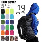  дождевик рюкзак покрытие рюкзак покрытие водонепроницаемый водоотталкивающий . грязный рефлектор 20L 35L 45L защита от дождя ранец покрытие кемпинг треккинг наружный 