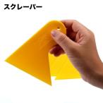  скребок наклейка отдирание шпатель плёнка облупившийся принадлежности для уборки инструмент DIY разрезное полотно автомобильная пленка загрязнения сбрасывание Mini маленький размер кухня лед слой ..