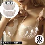 bla лента прикленить бюстгальтер 2 шт. комплект наклейка bla покрытие соска agebla гонки цветочный принт одноцветный одноразовый 