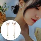 スタッドピアス アクセサリー レディース 女性用 ファッション小物 蝶 バタフライ バックキャッチ チェーン ボール おしゃれ かわいい ゆらゆら 揺