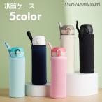 水筒ケース 水筒カバー ボトルケース ボトルホルダー 水筒ホルダー 日用品雑貨 ペットボトルカバー ペットボトルホルダー キルティング生地 厚手 保温