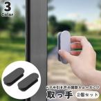  ручка кнопка, ручка настройки одного цвета 2 шт. комплект раздвижная дверь ручка ручка клейкая лента установленный позже открытие и закрытие пассажирский строительные работы не необходимо раздвижная дверь выдвижной ящик туалет. крышка раздвижная дверь шкаф 