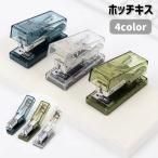  степлер s лента la- ho chi Kiss прозрачный Mini меньше compact документы регулировка канцелярские принадлежности канцелярские товары офисная работа сопутствующие товары канцелярские товары офис дом мобильный студент 