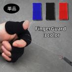  палец защита одиночный товар 1 листов палец протектор рыбалка палец sak рыбалка палец защита предотвращение скольжения линия из палец ... литье час бросание . время D
