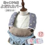 ... шнурок для ... покрытие 2 шт. комплект baby младенец ... накладка ремень покрытие слинг-переноска кнопка-застежка симпатичный модный 