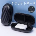 ガジェットポーチ ガジェットケース 収納ポーチ 小物入れ 楕円形 ネット イヤホン 充電ケーブル コード 鍵 小銭 持ち運び コンパクト シンプル 単
