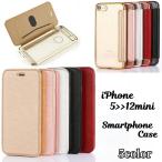 スマホケース スマホカバー 手帳型ケース フリップタイプ 二つ折り 折りたたみ式 ソフトカバー iPhone 5 6 6S 6sPlus 7 8 7p
