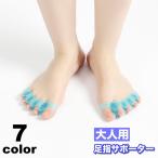  пара палец опора пара палец сепаратор для взрослых левый правый 2 шт. комплект foot опора обе для ноги арка type 5 пальцев пара палец накладка мягкий soft пара палец защита foot 