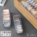 衣類収納ボックス 下着収納ケース 