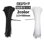  кабельная стяжка 100 шт. комплект кабель держатель код слуховай аппарат место хранения суммировать . bundle . временный фиксация регулировка compact 