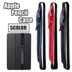 apple pencil кейс планшет аксессуары PC аксессуары место хранения планшет стилус резинка под кожу одноцветный одиночный цвет простой 
