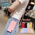 iPhone用ケース iPhone用カバー スマホケース スマホカバー ショルダーストラップ付き 首掛け 肩掛け スマホホルダー 背面保護 傷予防 落