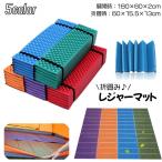 レジャーシート 折り畳み キャンプマット 厚手 クッション アウトドア 防水 軽量 ロングサイズ 折りたたみ コンパクト ポータブル 携帯 ピクニック